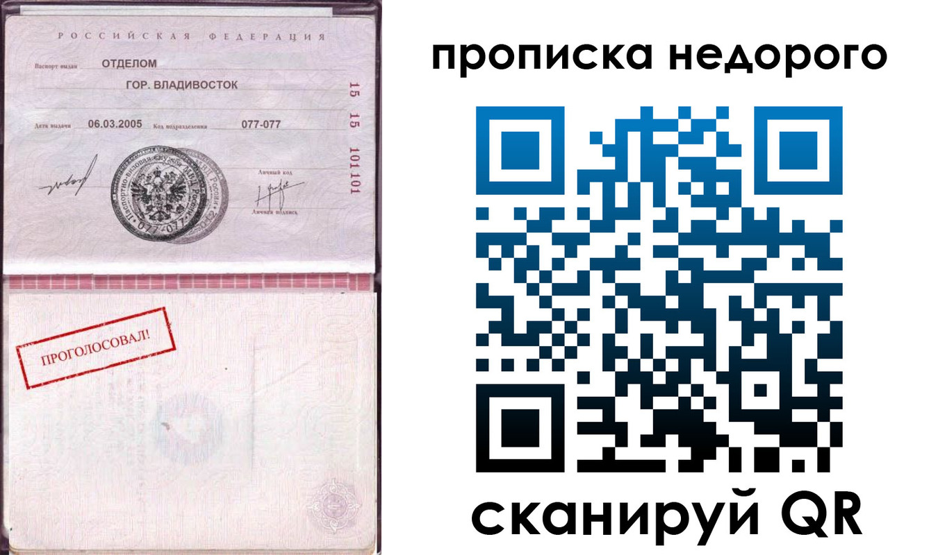 где прописаться в Пионерском