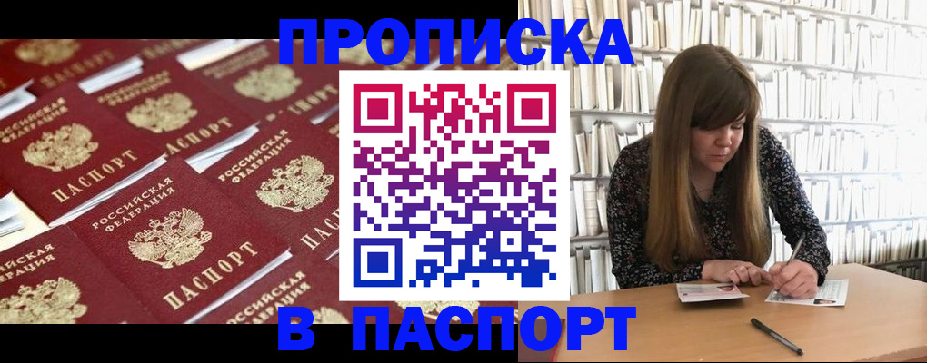 найти адрес прописки в Пионерском