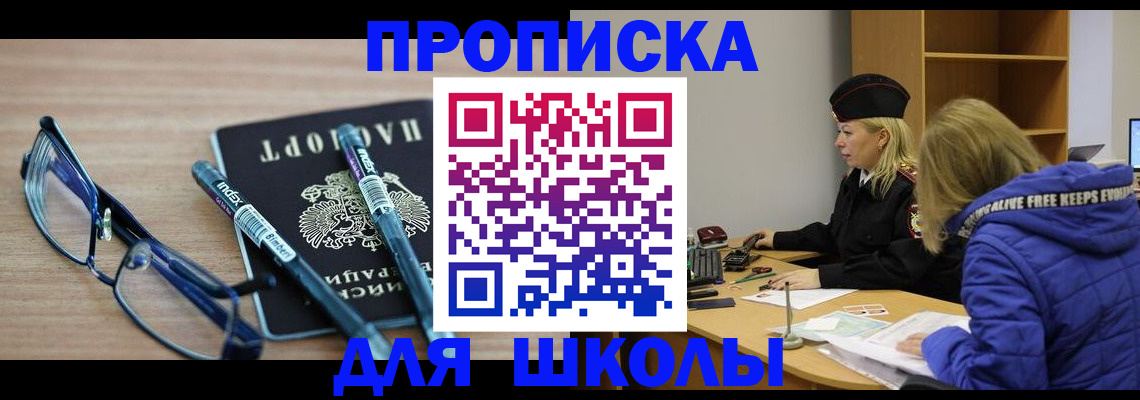 временная регистрация госуслуги в Пионерском
