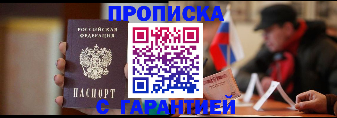 временная регистрация в квартире в Пионерском