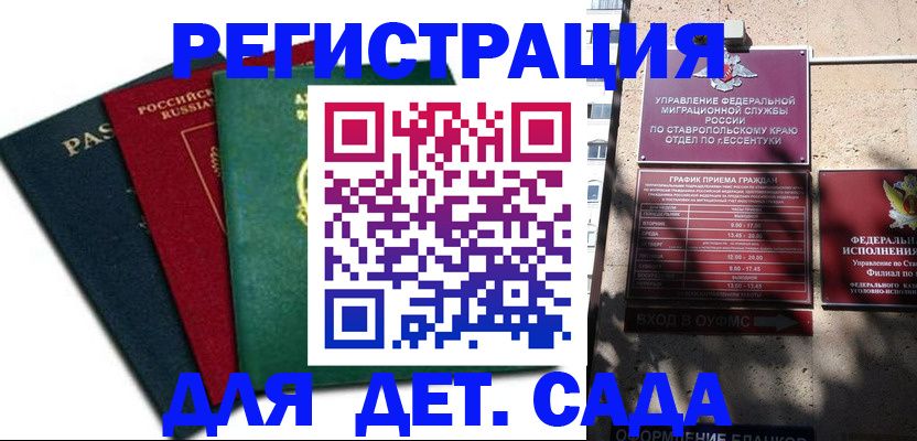 прописка поиск в Пионерском
