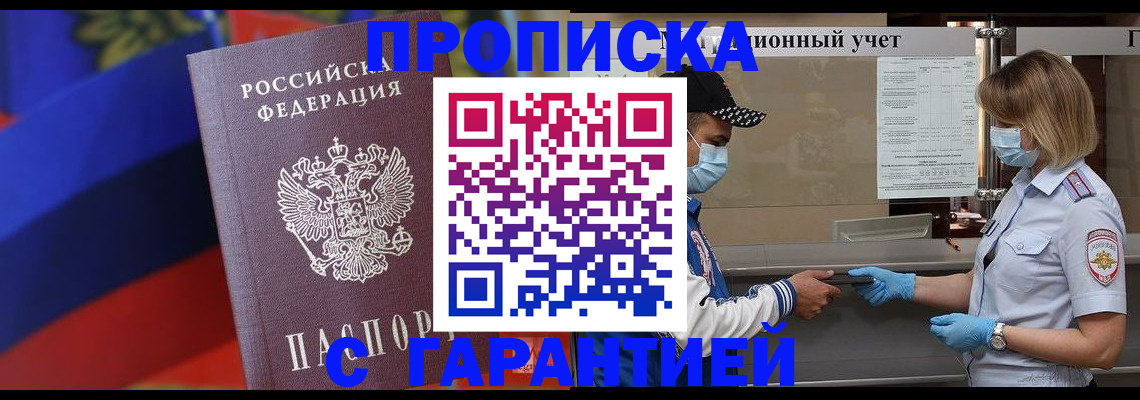 миграционный учет в Пионерском