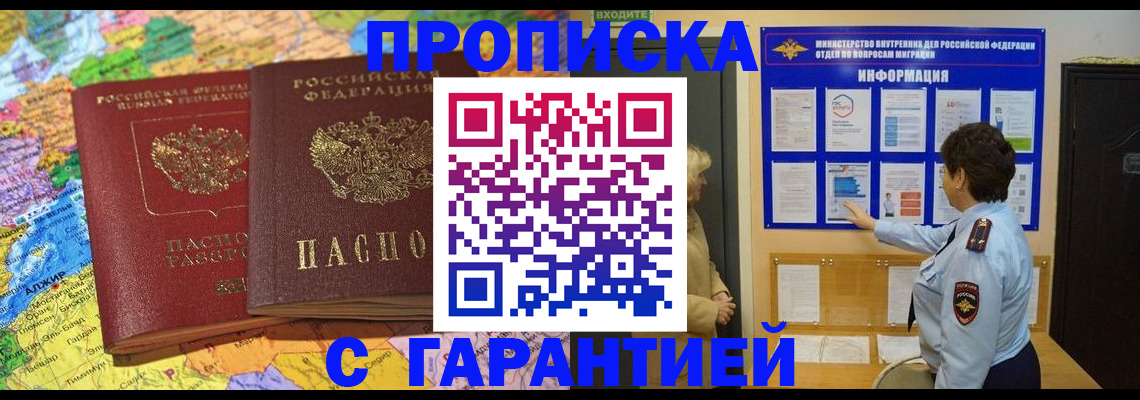 регистрация в Пионерском