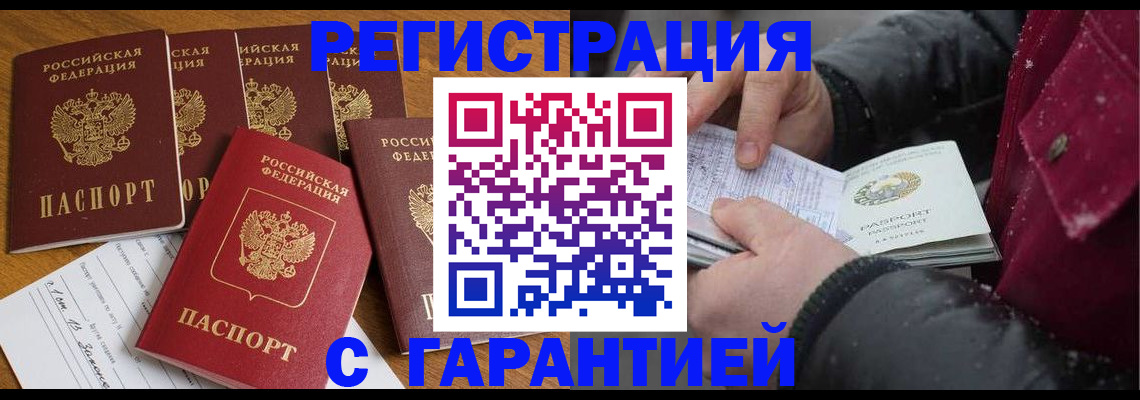 прописка для военкомата в Пионерском