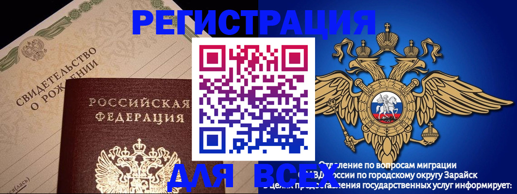 временная регистрация собственник в Пионерском