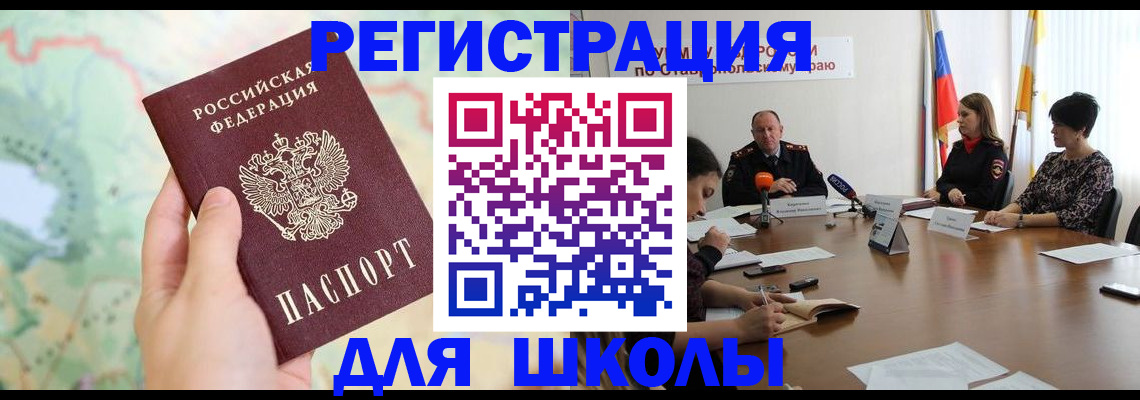 прописка поиск в Пионерском